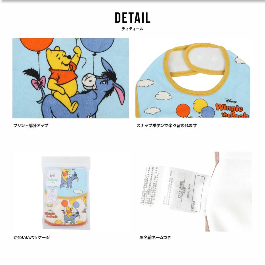 くまのプーさん スタイ 2枚組 pooh プーさん ベビー よだれかけ