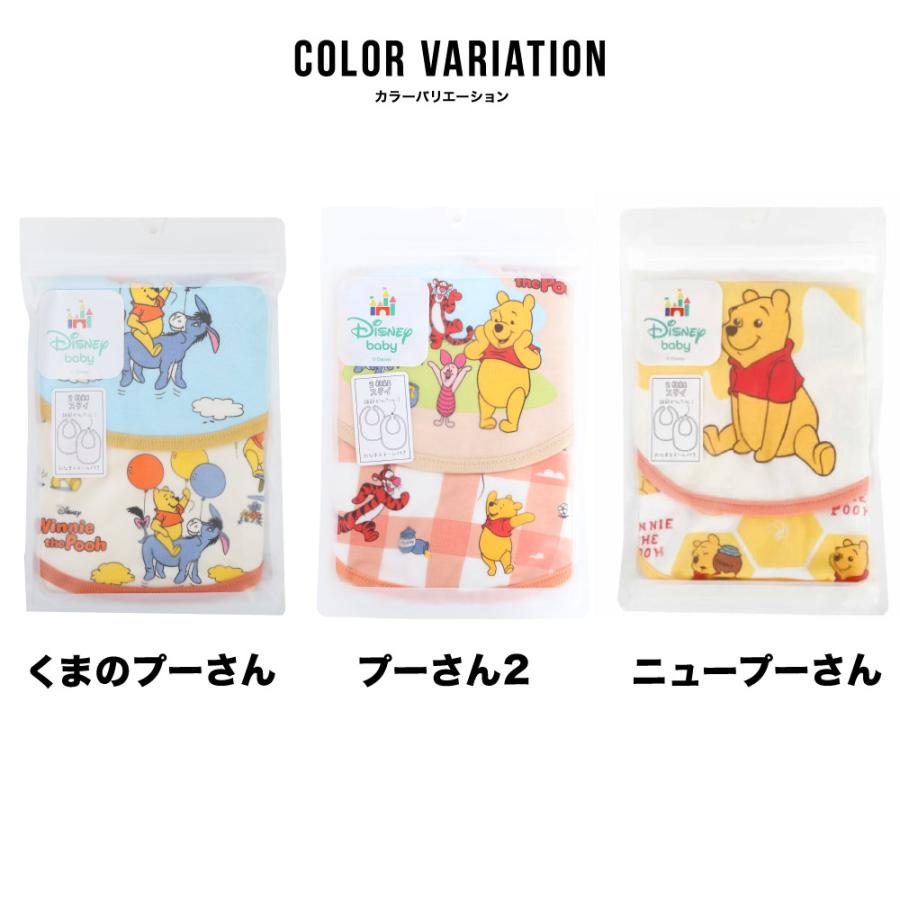 くまのプーさん スタイ 2枚組 pooh プーさん ベビー よだれかけ