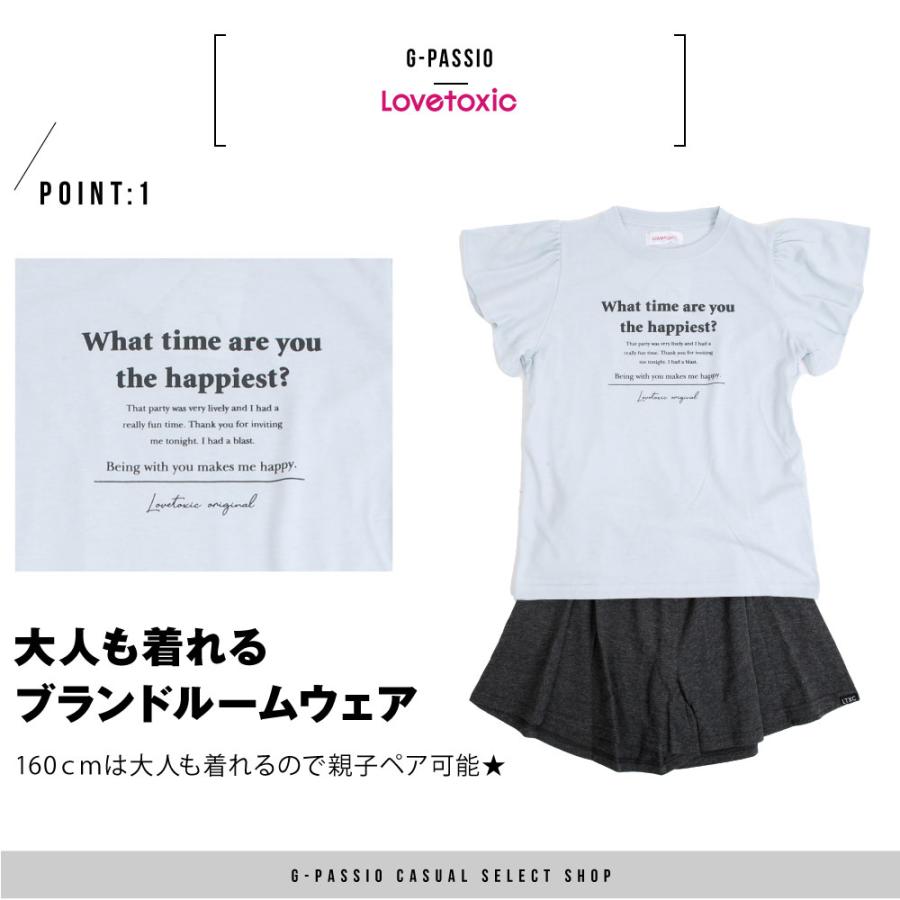 LOVETOXIC ラブトキ シック 上下 スーツ 半袖 部屋着 ルームウェア