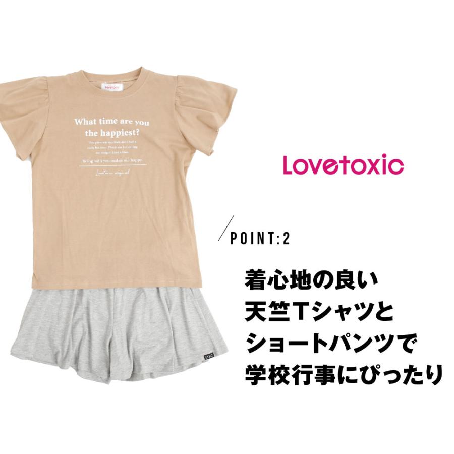 LOVETOXIC ラブトキ シック 上下 スーツ 半袖 部屋着 ルームウェア