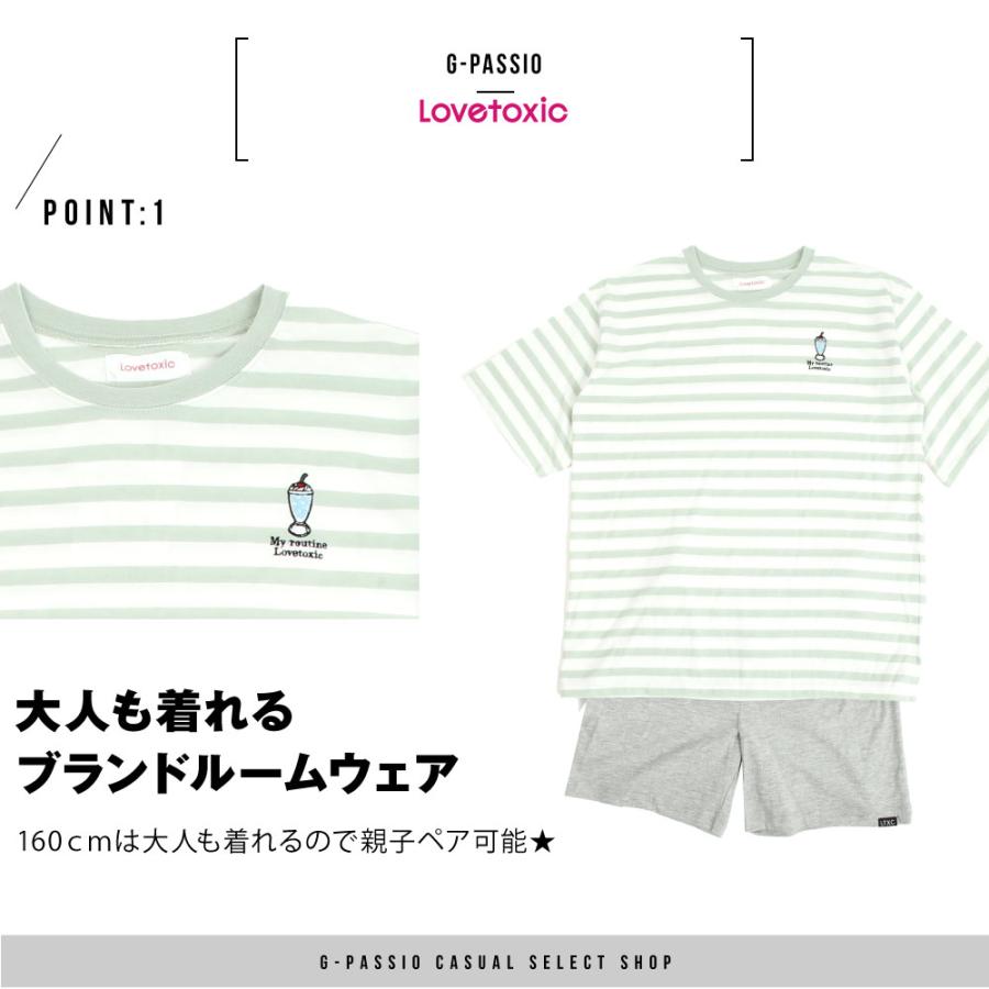 LOVETOXIC ラブトキ シック 上下 スーツ 半袖 部屋着 ルーム