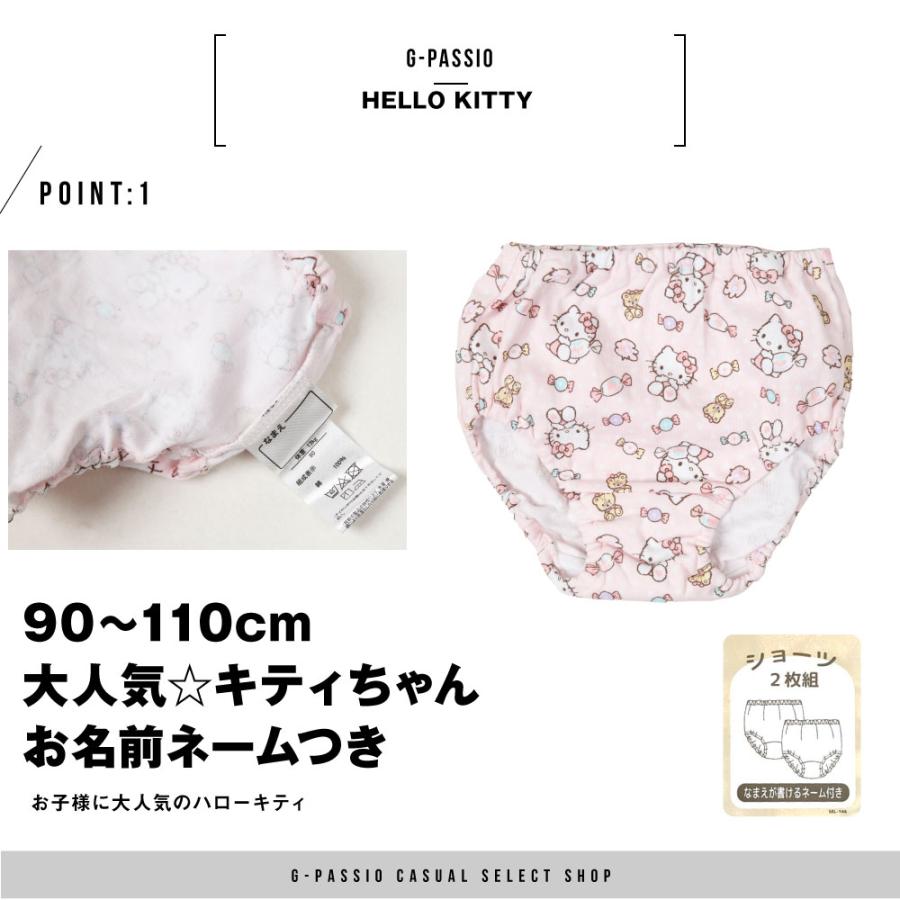 ハローキティ ショーツ ベビー HELLO KITTY キティ 2枚組 ホワイト