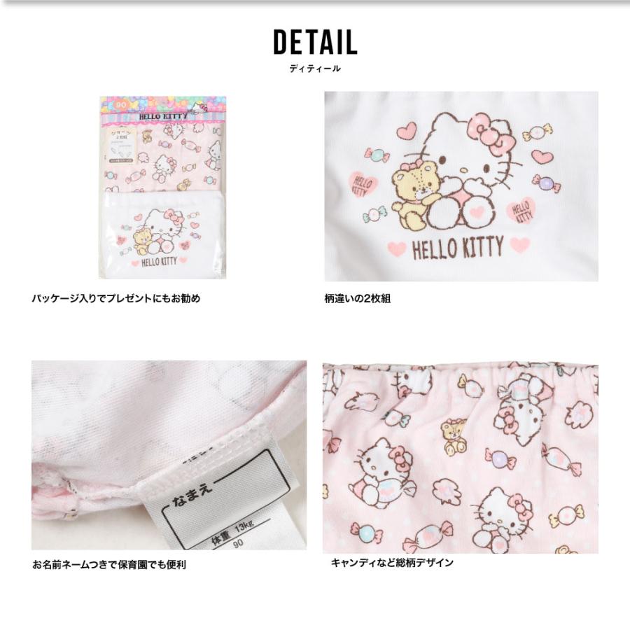 ハローキティ ショーツ ベビー HELLO KITTY キティ 2枚組 ホワイト