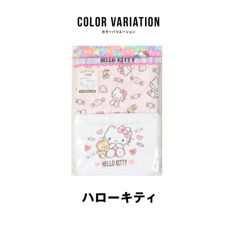 ハローキティ ショーツ ベビー HELLO KITTY キティ 2枚組 ホワイト
