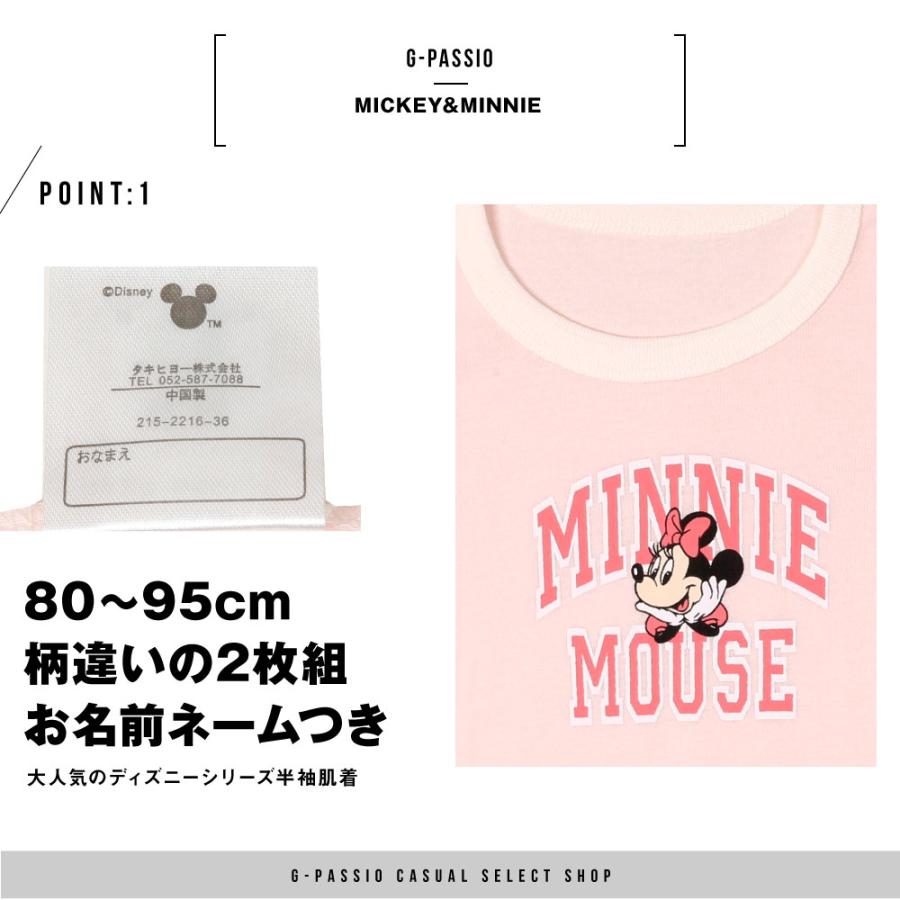Disney（ディズニー） ミッキー ミニー 半袖肌着 ベビー 80 90 95 
