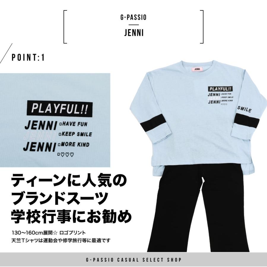 JENNI　ルームウエア　J-Lサイズ JENNI（ジェニィ） 上下 スーツ ロゴ ルームウェア Tシャツ ジェニー