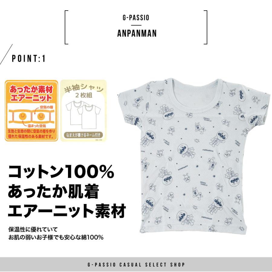 アンパンマン 半袖シャツ 2枚組 綿100% ベビー肌着 冬 キャラクター