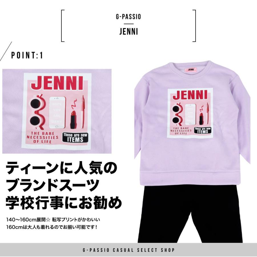 JENNI　ルームウエア　J-Lサイズ JENNI（ジェニィ） 上下 スーツ ロゴ ルームウェア Tシャツ ジェニー