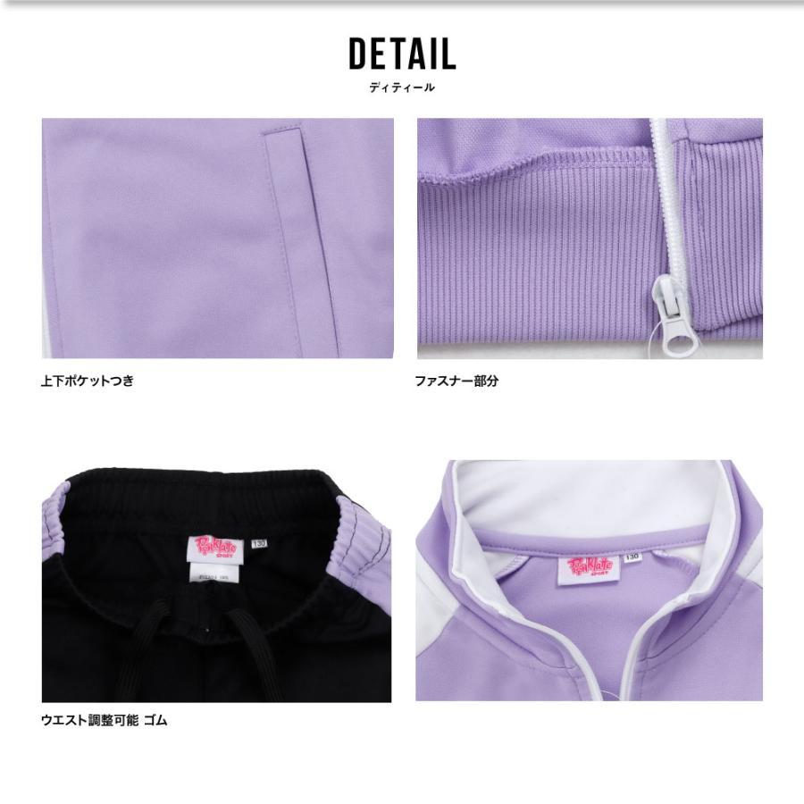 ピンクラテ pinklatte ジャージ キッズ 子供 ジャージ上下 ジャージ