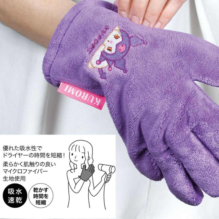 スケーター 吸水速乾 ドライ手袋 サンリオ 時短 skater マイクロ