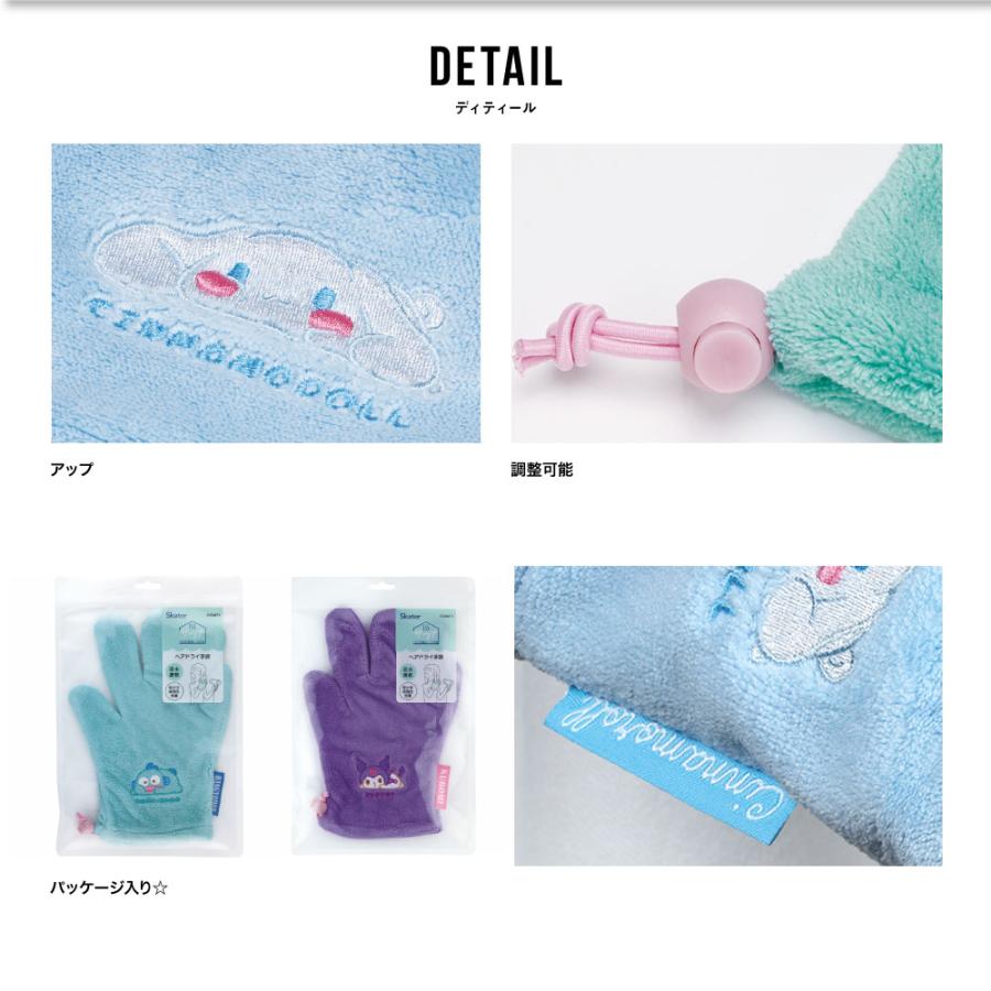 スケーター 吸水速乾 ドライ手袋 サンリオ 時短 skater マイクロ