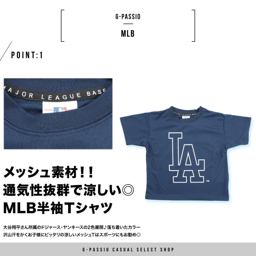 MLB Tシャツ キッズ 子供 ドジャース ヤンキース メッシュ 大谷翔平