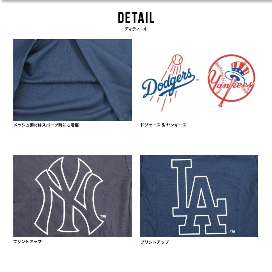 MLB Tシャツ キッズ 子供 ドジャース ヤンキース メッシュ 大谷翔平