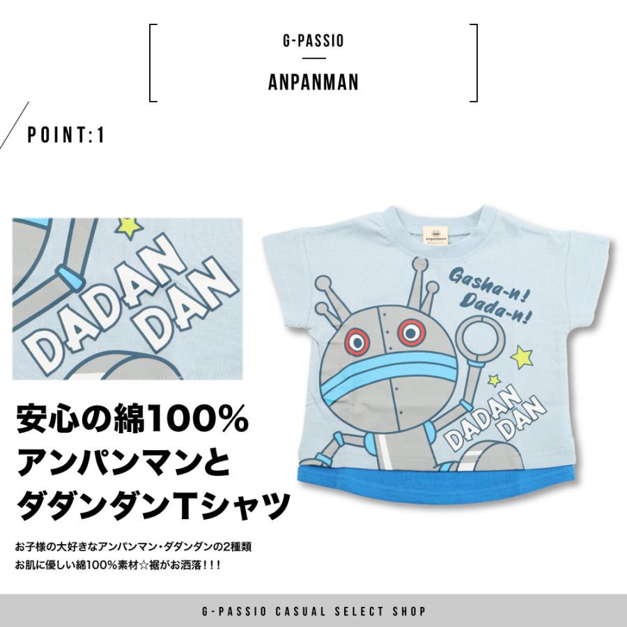 BANDAI だだんだん Tシャツ 半袖 ベビー アンパンマン