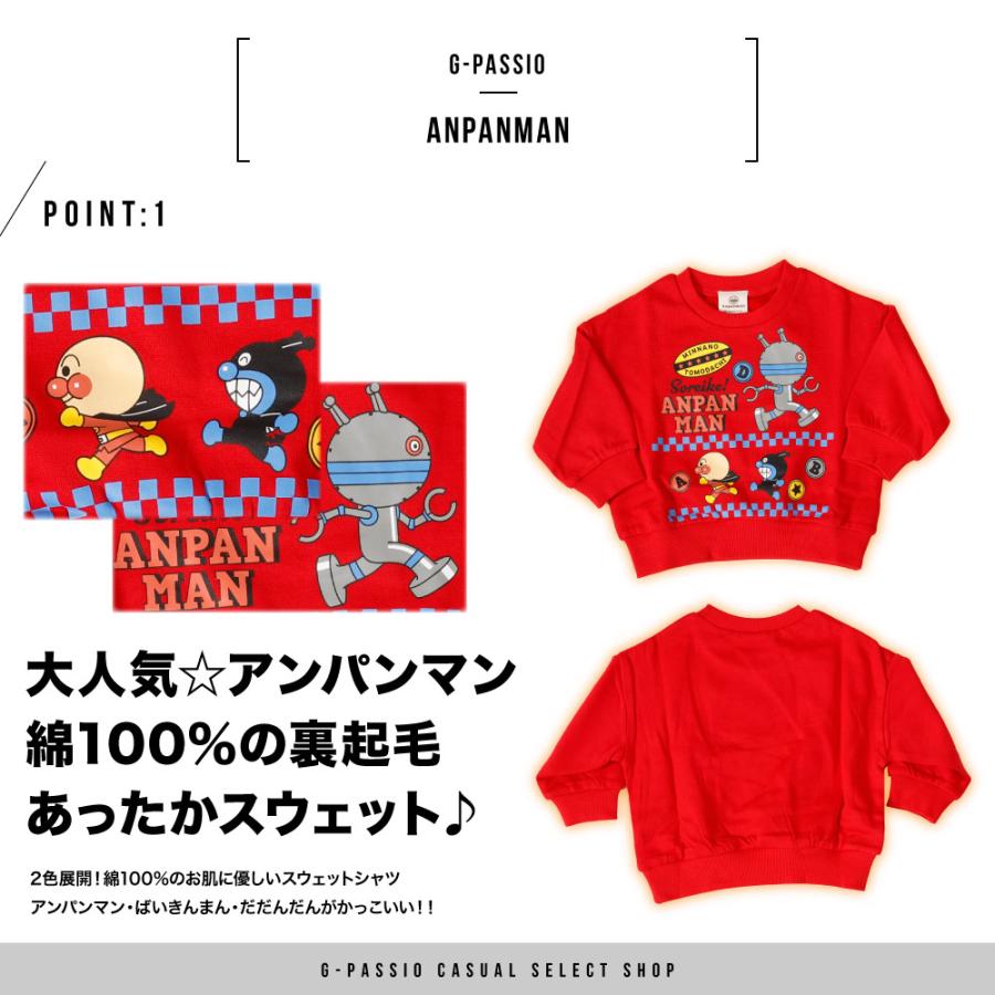 BANDAI アンパンマン トレーナー ベビー 裏起毛 男の子 80 90 95 BANDAI アンパンマン トレーナー ベビー 裏起毛 男の子 80 90 95