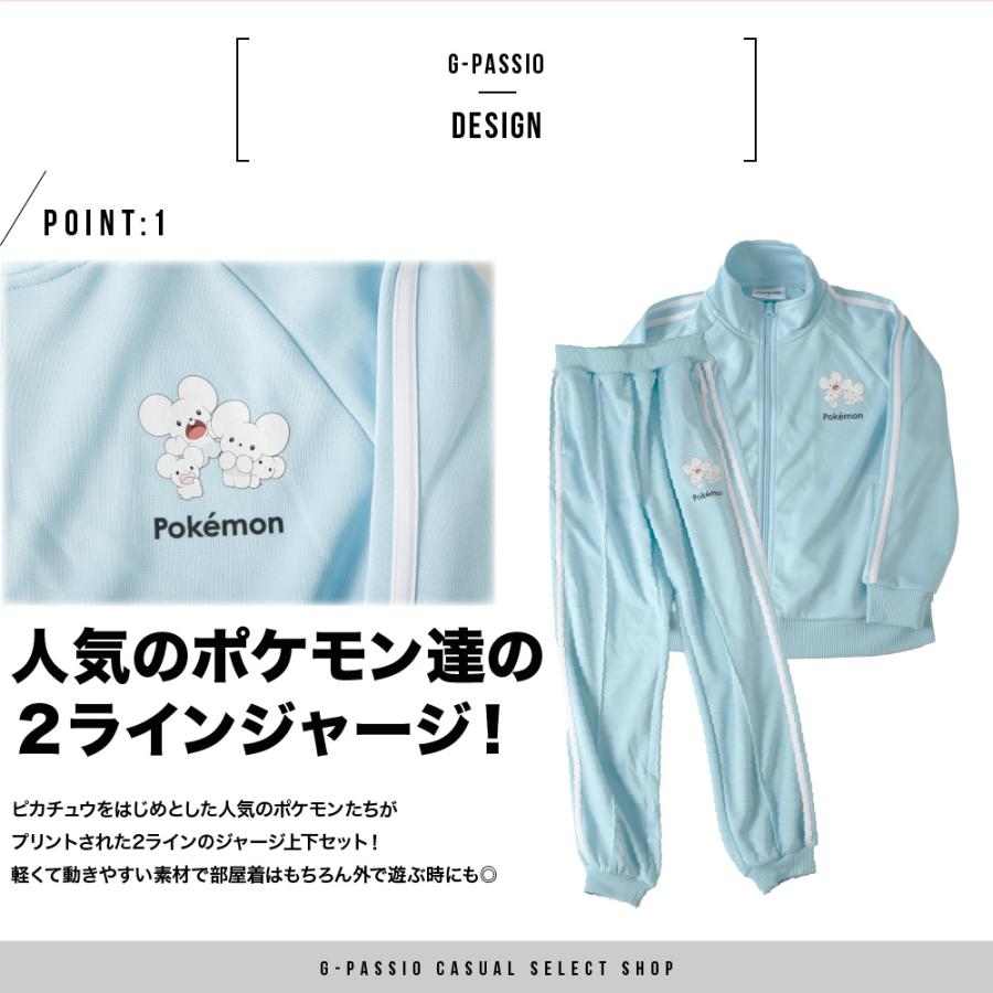 Pokemon（ポケモン） ジャージ キッズ 子供 男の子 女の子