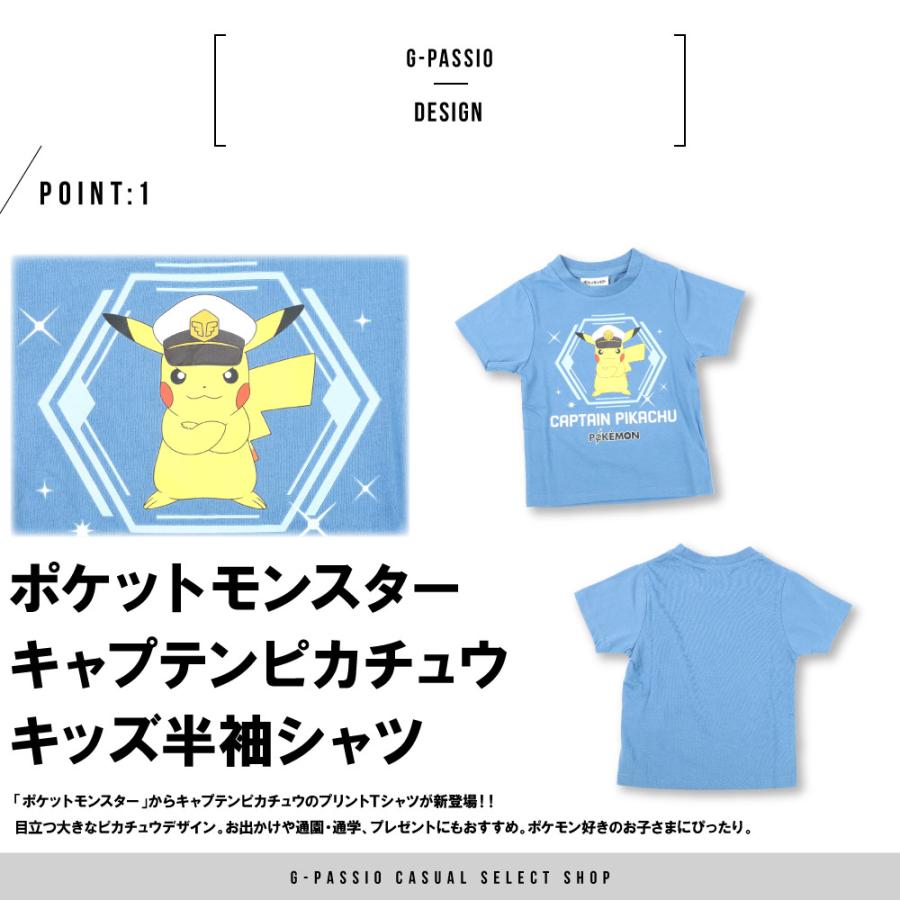 Pokemon（ポケモン） ポケットモンスター キャプテン ピカチュウ T