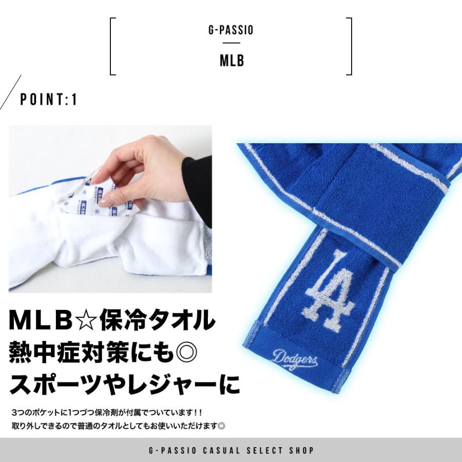 MLB ネック タオル 保冷 キッズ 子供 ドジャース クールタオル 冷たい