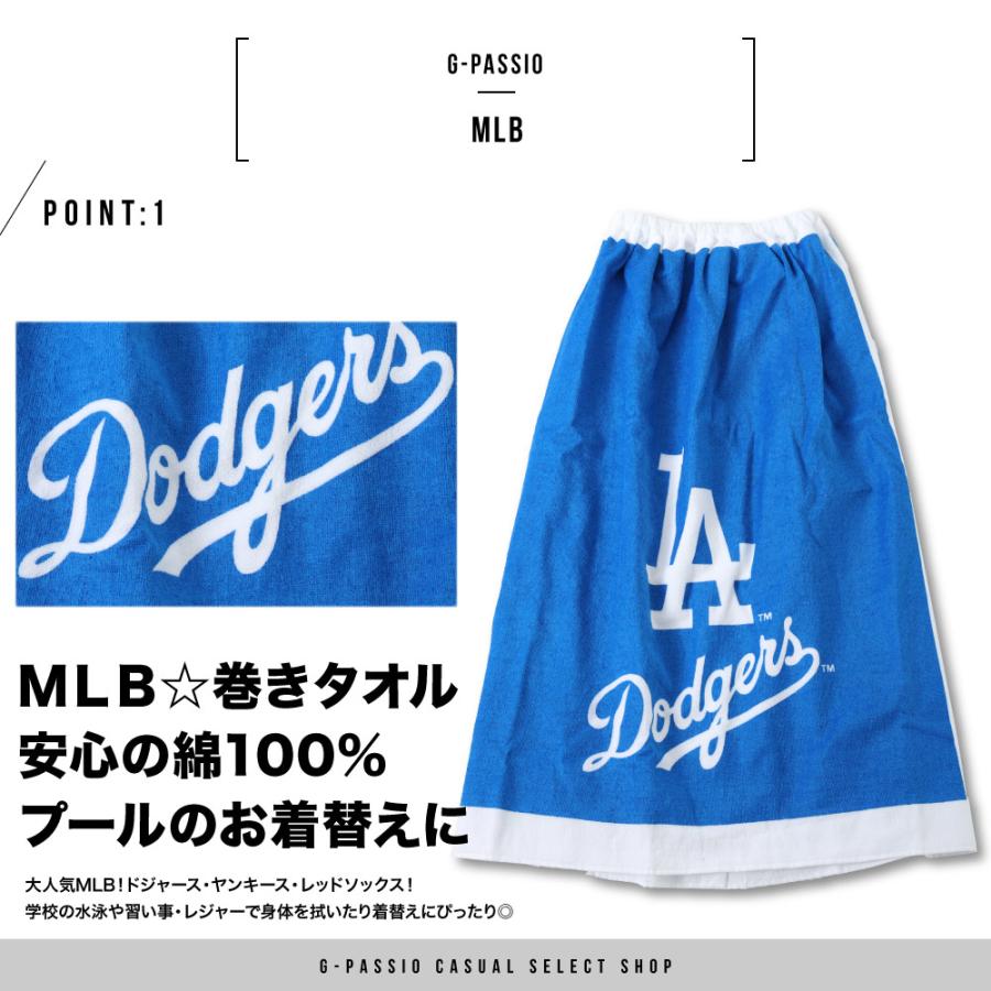 MLB 巻きタオル ラップタオル 80cm ドジャース キッズ 子供 バスタオル