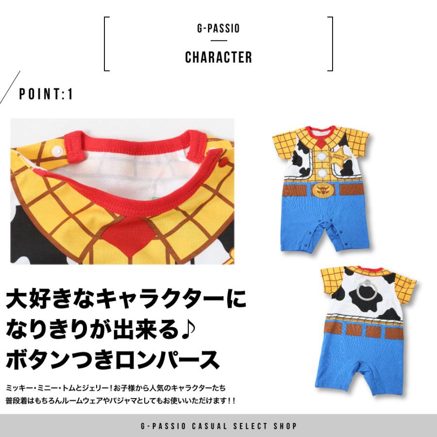 ディズニー ピクサー なりきり ベビー ロンパース ロンパス トイ