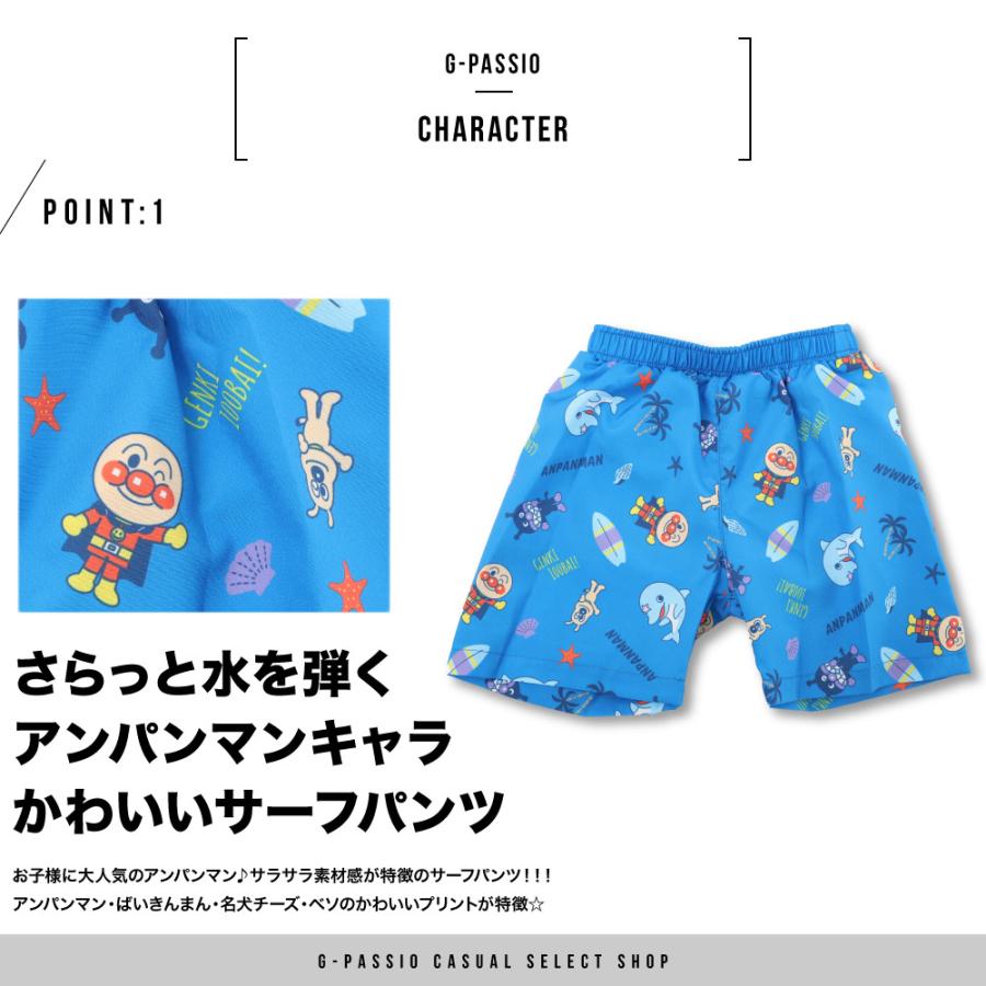 バンダイナムコエンターテインメント アンパンマン 男の子 サーフ