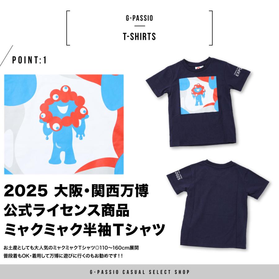万博 Tシャツ キッズ ミャクミャク お土産 グッズ 子供 服 半袖