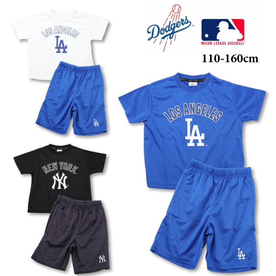 MLB Tシャツ 半袖 上下 メッシュ キッズ 子供 男の子 ドジャース