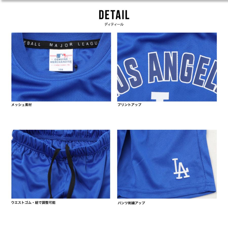 MLB Tシャツ 半袖 上下 メッシュ キッズ 子供 男の子 ドジャース