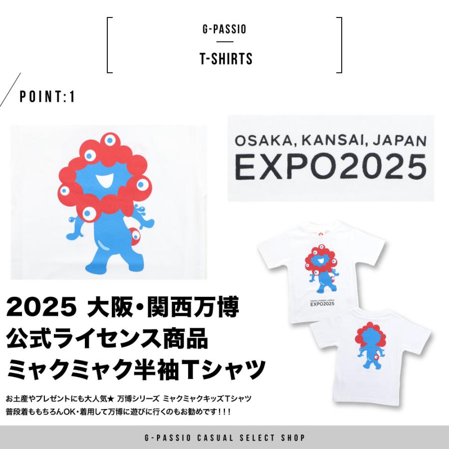 万博Tシャツ Sサイズ　完売品　ミャクミャク　パーク内限定商品　万博公式グッズ 楽天市場】【2025年大阪万博 ミャクミャク 06-26