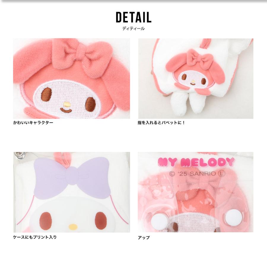 sanrio（サンリオ） スケーター パペット タオル ケース付 ハンカチ