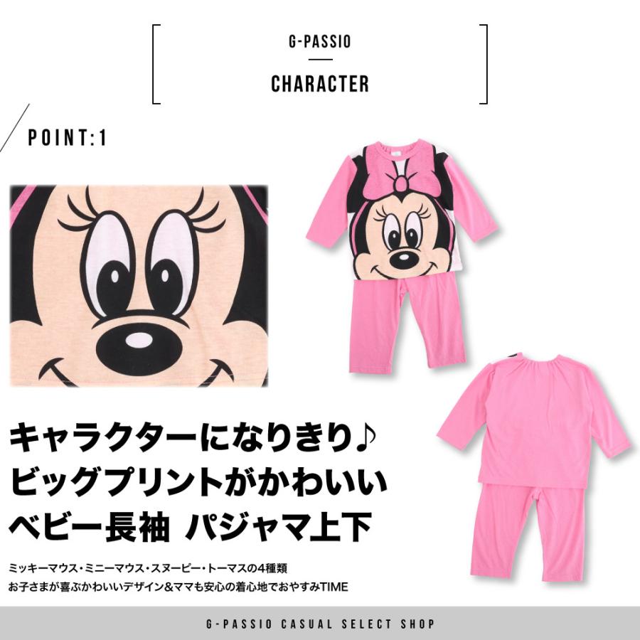 ディズニー スヌーピー トーマス パジャマ ベビー キッズ なりきり