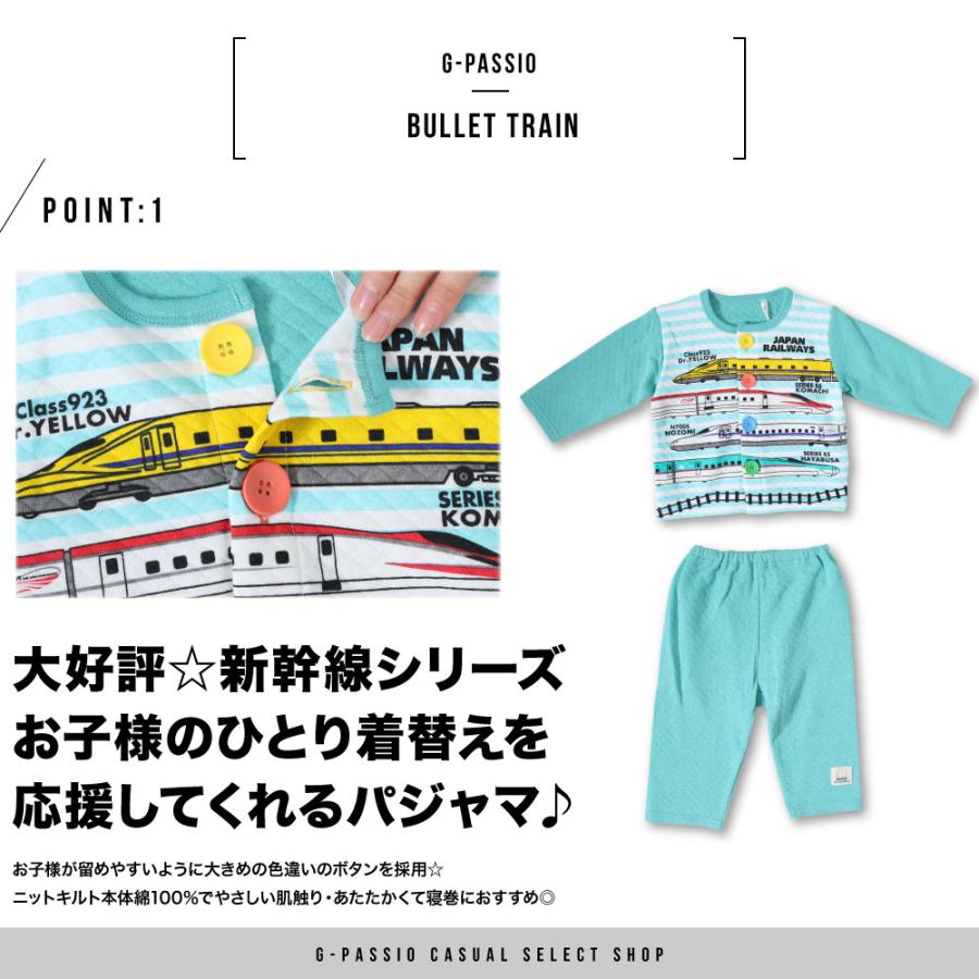バンダイナムコエンターテインメント 新幹線 パジャマ ベビー 長袖