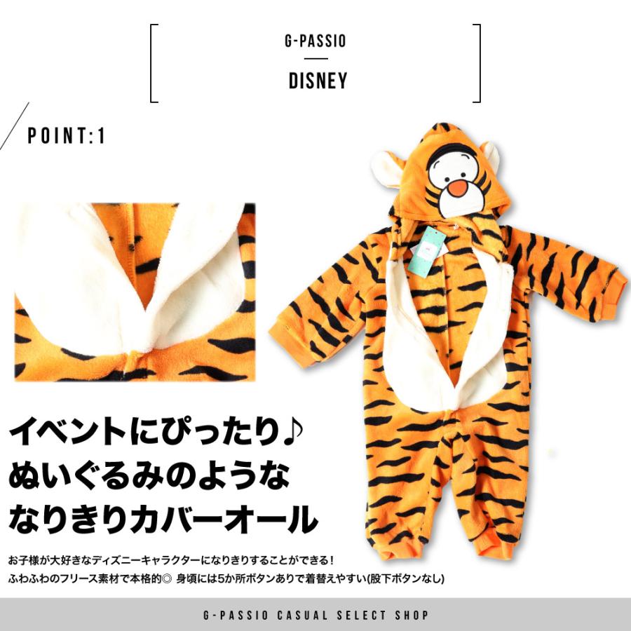 ティガー ディズニー なりきり Disney ディズニー なりきり ロンパース カバーオール 着ぐるみ