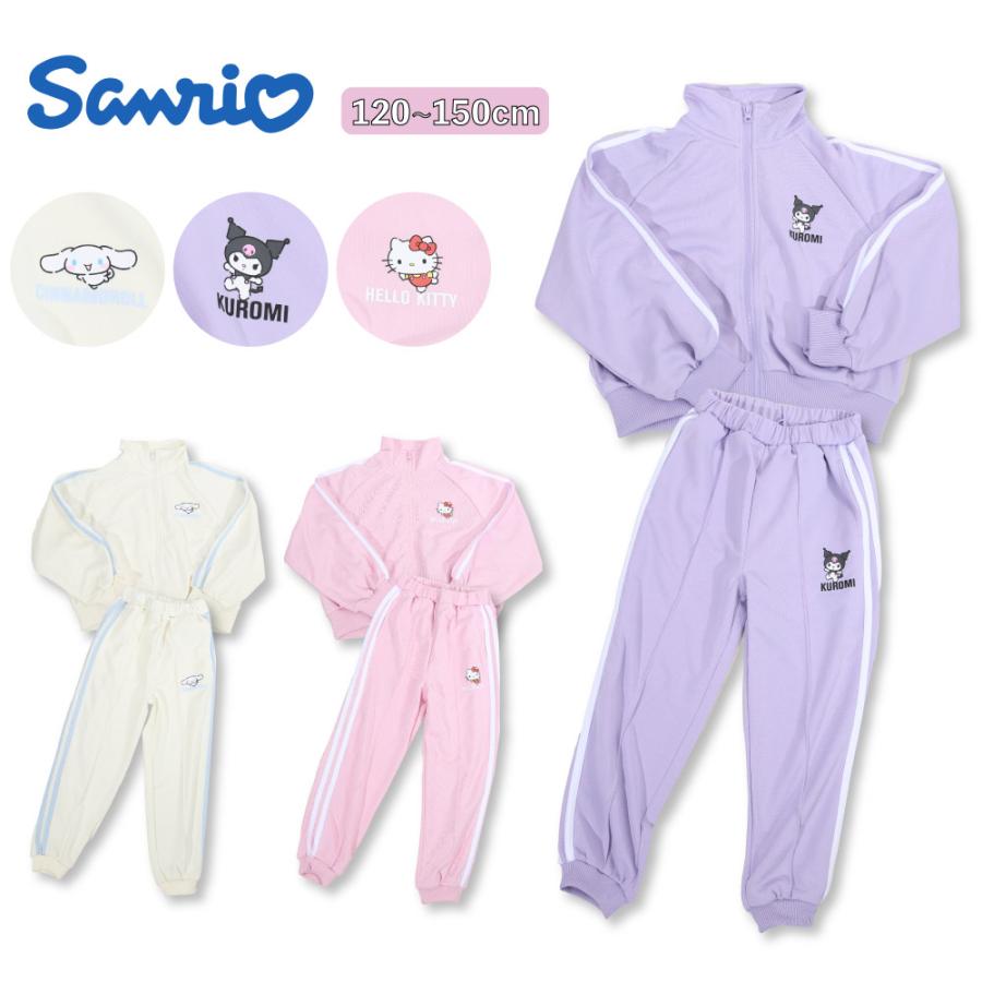 sanrio（サンリオ） ジャージ キッズ 子供 上下 ジャケット パンツ