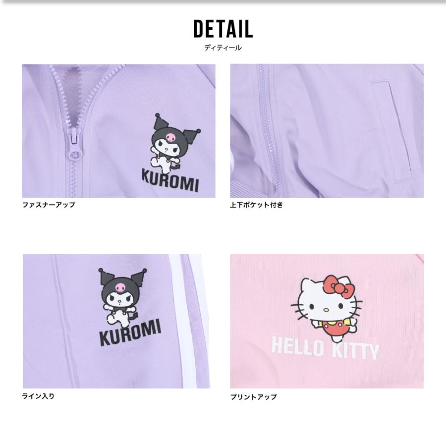 sanrio（サンリオ） ジャージ キッズ 子供 上下 ジャケット パンツ