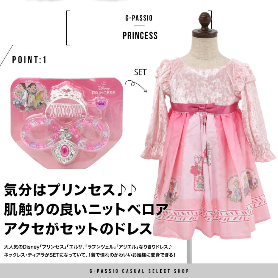 ディズニープリンセス ディズニー プリンセス ドレス ワンピース