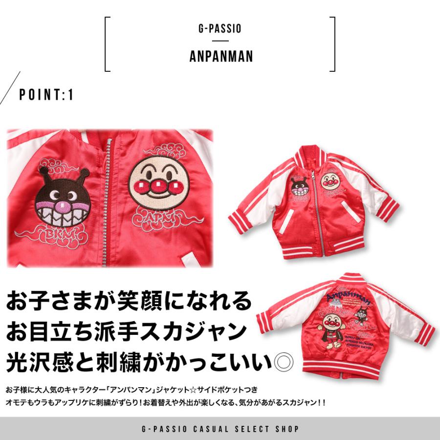 ANPANMAN KIDS COLLECTION（アンパンマンキッズコレクション