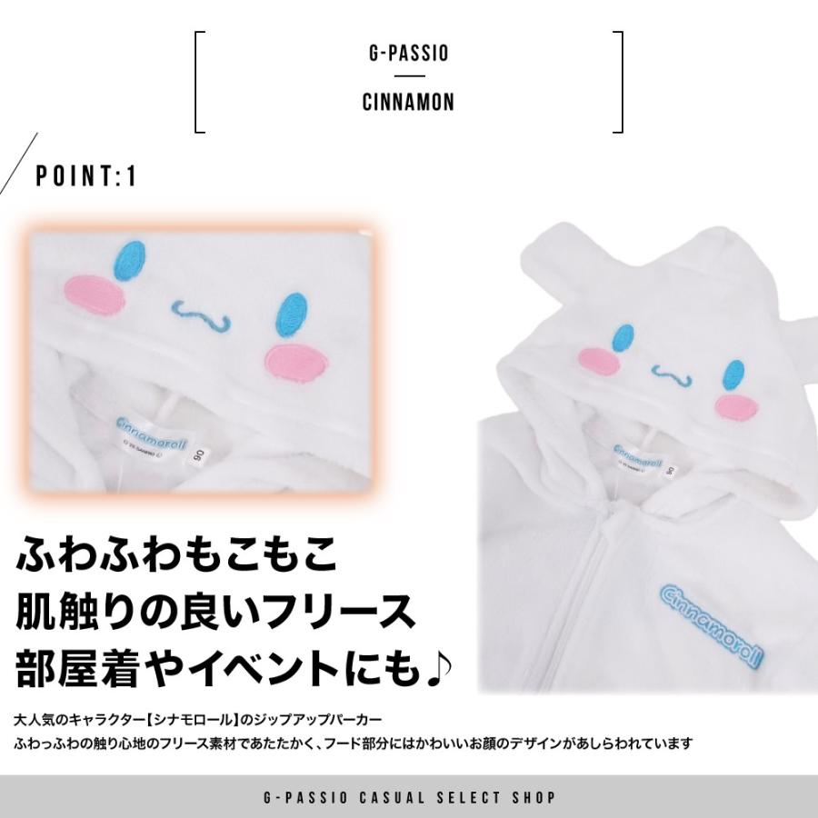 シナモロール フリース パーカー キッズ 女の子 サンリオ 子供服 80 90 女の子トップス、ズボン、パーカー、ハンカチ80～110