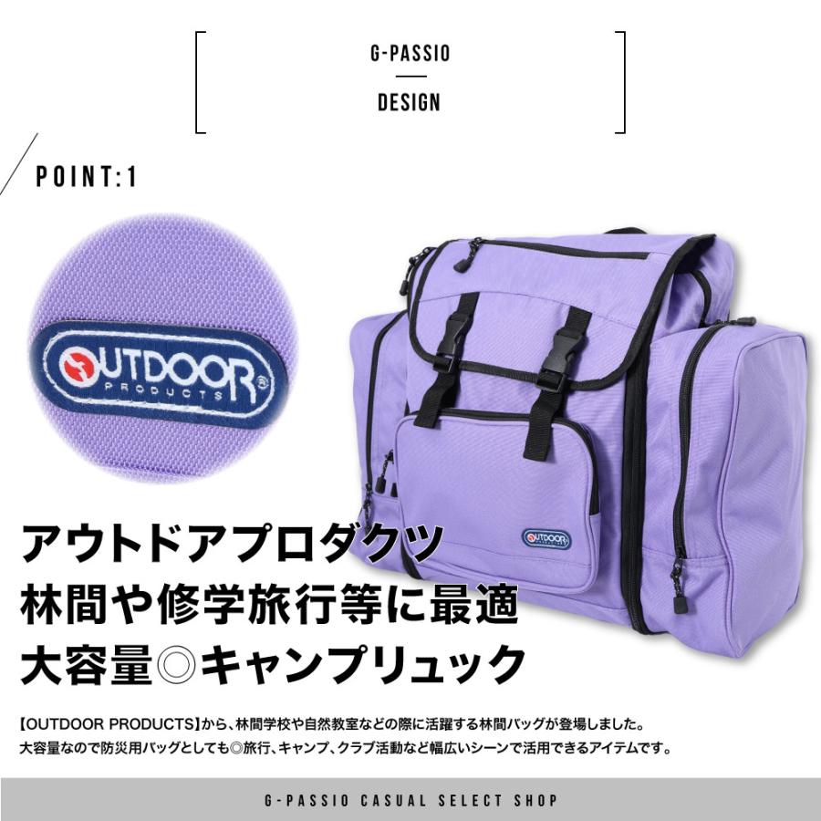アウトドア プロダクツ リュック OUTDOOR PRODUCTS  林間 バッグ ルミナス ホリデー キャンプリュック 防災 リュック 修の画像