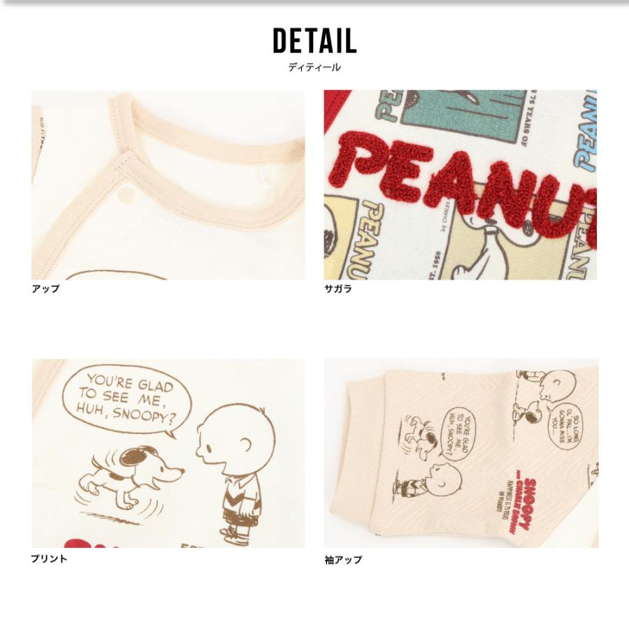PEANUTS スヌーピー カバーオール ギフト 出産祝い プレゼント
