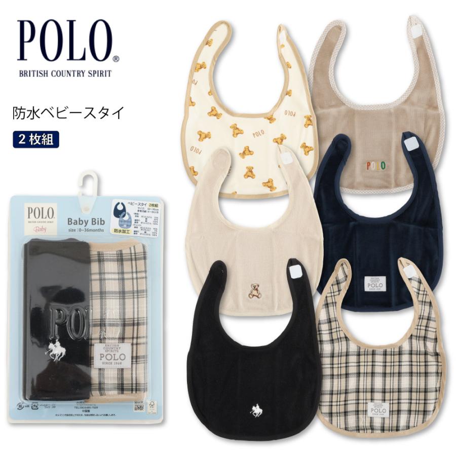 POLO 出産祝い ベビー POLO polo スタイ 新生児 ベビー ギフト 出産祝い ポロ プレゼント