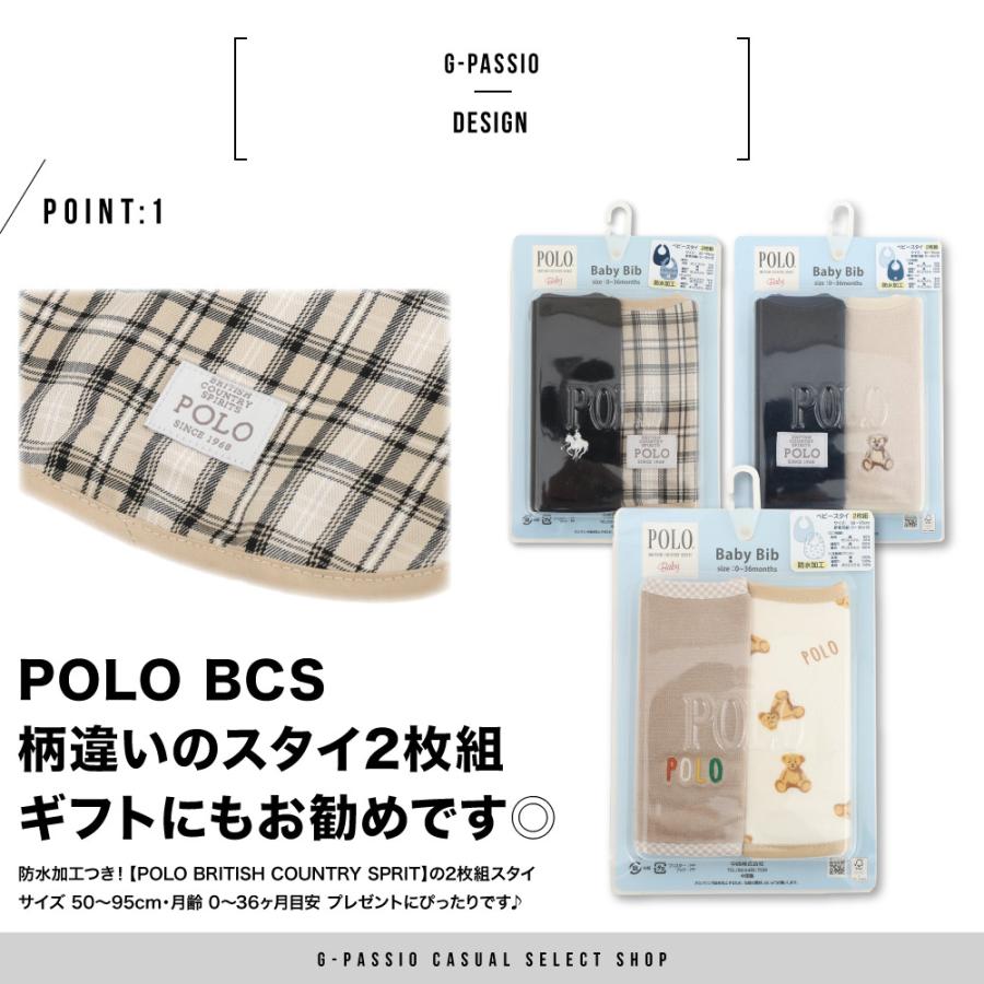 POLO polo スタイ 新生児 ベビー ギフト 出産祝い ポロ プレゼント