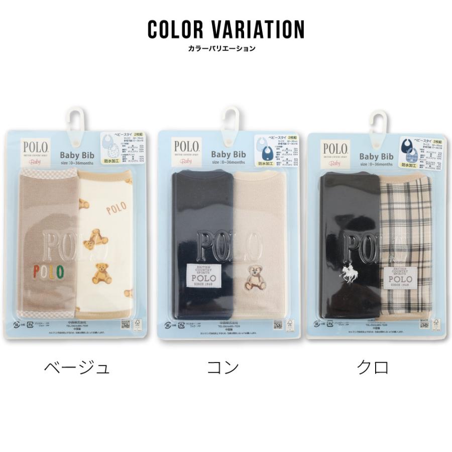POLO polo スタイ 新生児 ベビー ギフト 出産祝い ポロ プレゼント
