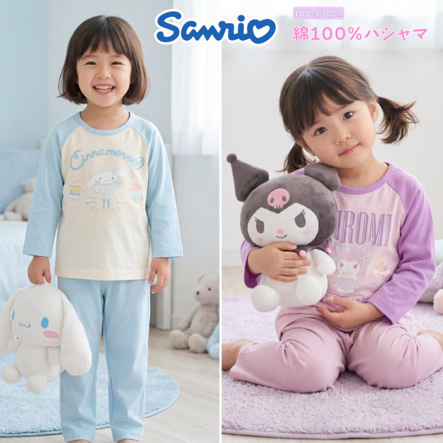 サンリオ キッズ パジャマ クロミ シナモン 女の子 長袖 Tシャツ 上下