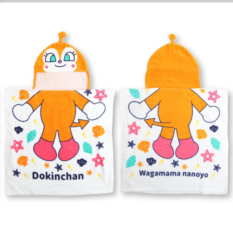 アンパンマン フードつき タオル ポンチョ なりきり バスタオル だ