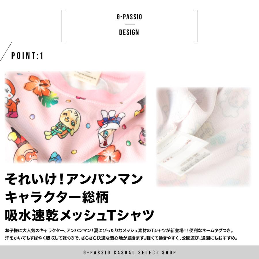 アンパンマン Tシャツ 半袖 メッシュ 90 95 100 男の子 女の子 総柄