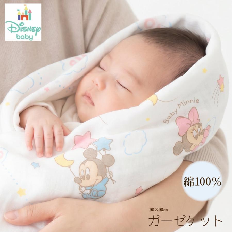 ディズニー ガーゼケット パイル 綿100 ミッキー ミニー おくるみ 出産