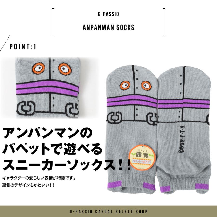 バラ売り可!アンパンマン靴下新品30足セット23-25cm レディース靴下保育士 Fukuske（フクスケ） アンパンマン ワンポイント刺繍 ロークルー
