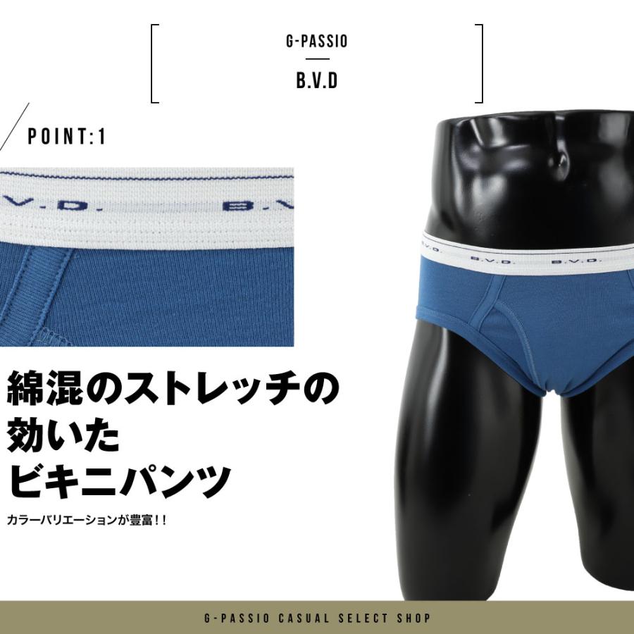 BVD カラービキニブリーフ メンズ 紳士 ストレッチ ロゴ ゴムウエスト