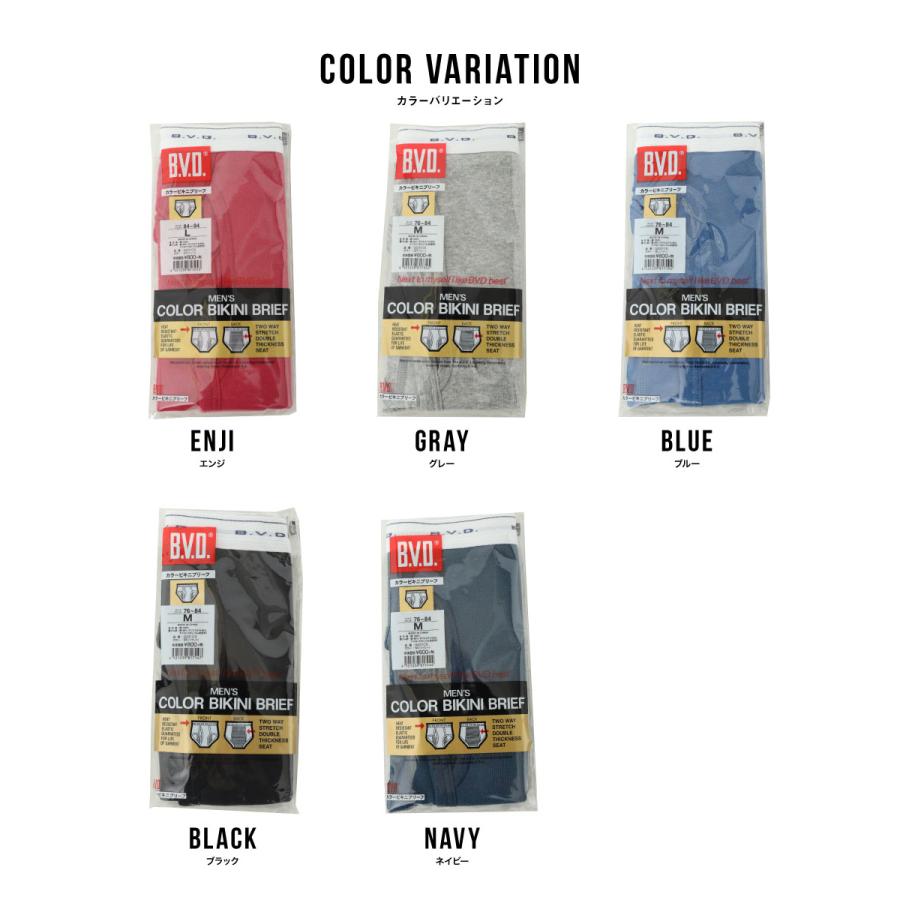 BVD カラービキニブリーフ メンズ 紳士 ストレッチ ロゴ ゴムウエスト